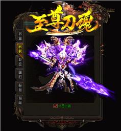 天龙八部私服  天道无常